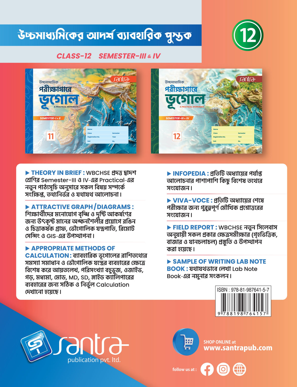 Ucchamadhyamik Baboharik Bhugol-12 (Sem-3&4)(Beng.Version)