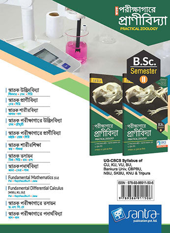 Snatak Porikshagare Pranividya SEM-II(Beng.Version)