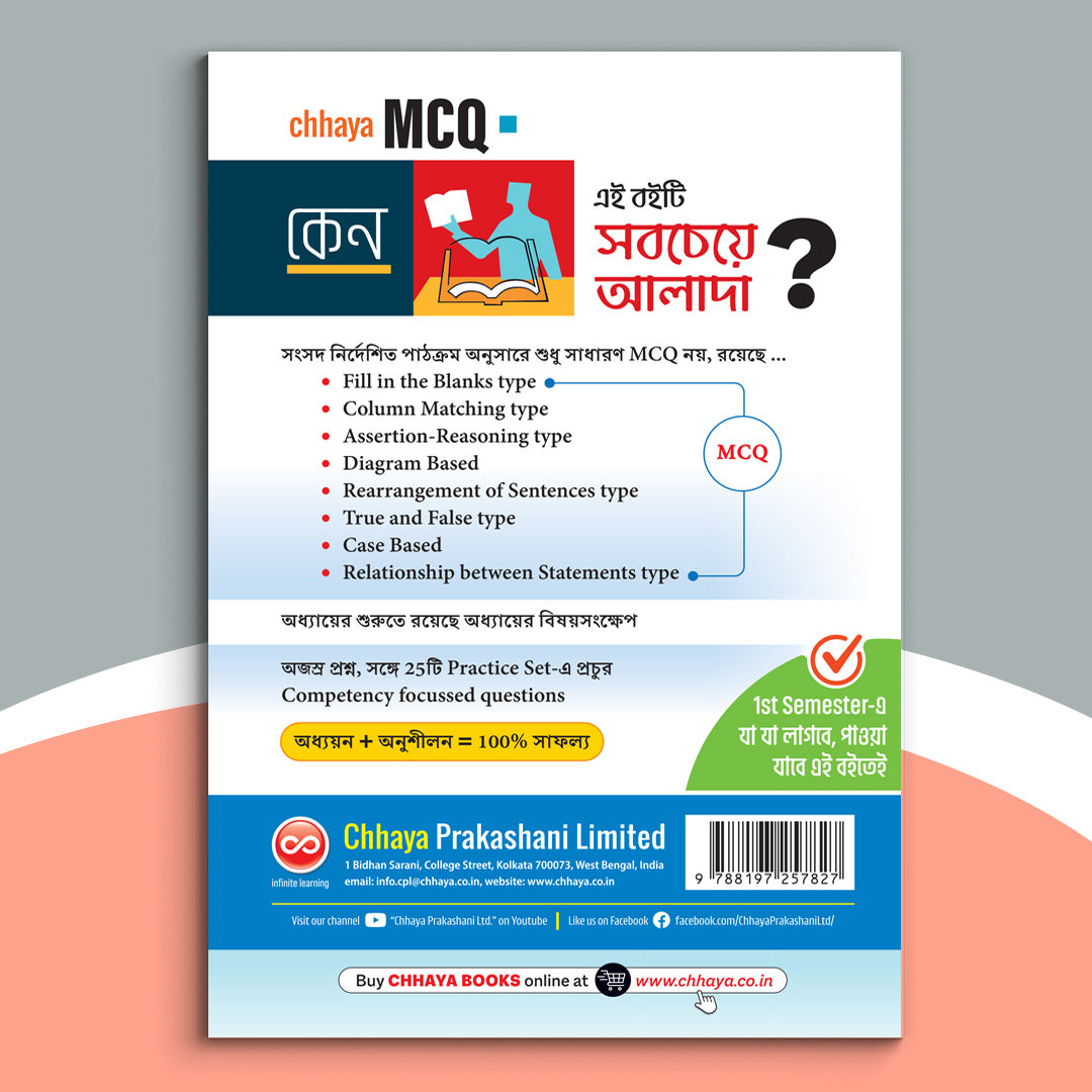 Chhaya MCQ Series XI - Bengali(2024)