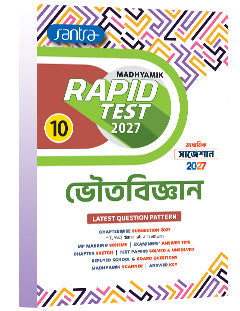 Madhyamik Rapid Test (Class X) 2027 – Bhoutobigyan
