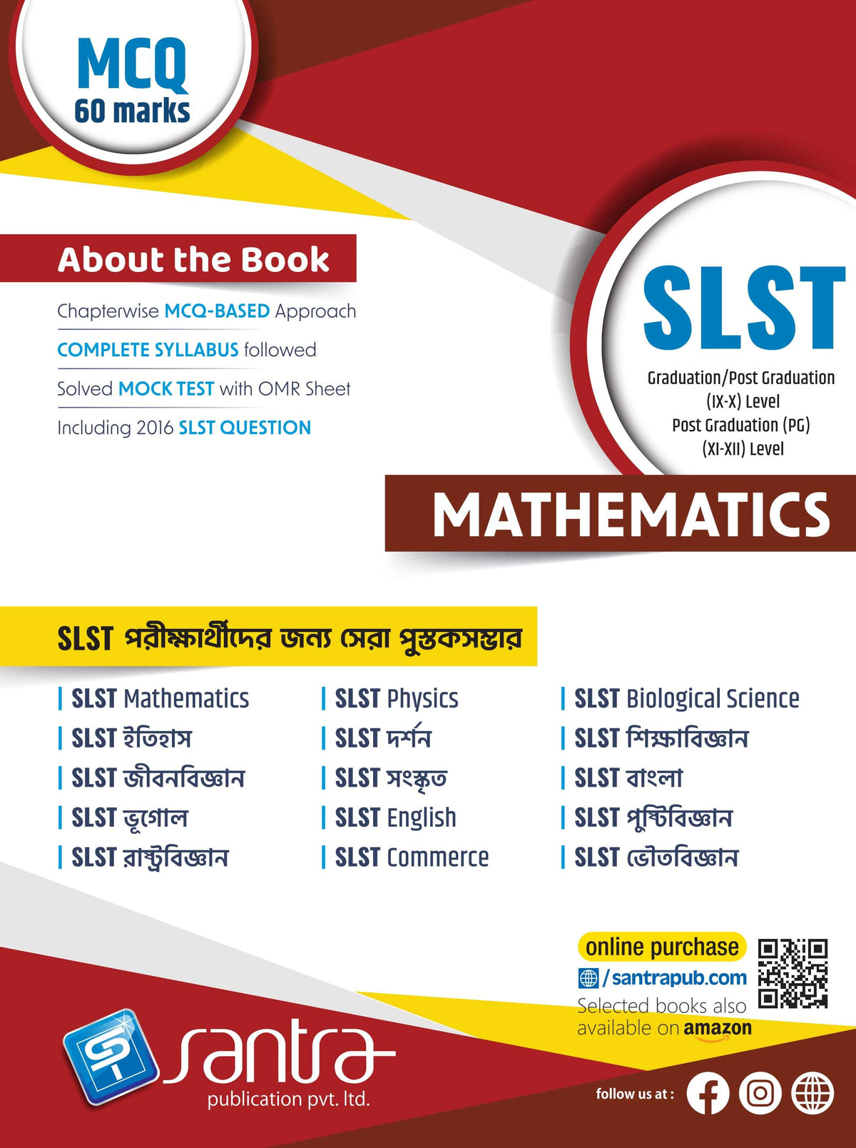 NEW SLST Mathematics (Eng. Version) (2025)