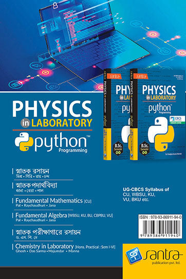 SANTRA PHYSICS IN LABORATORY PYTHON PROGRAMMING-B.SC.-SEMESTER-IV & V(Eng.Version)