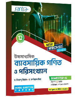 Ucchamadhyamik Babosayik Ganit O Porisankhan (Class XII) (SEM-III) 2026