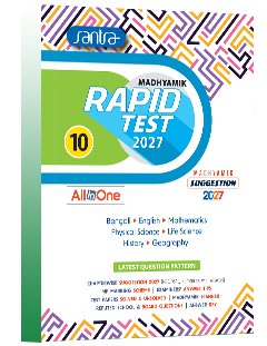 Madhyamik Rapid Test- 2027 (All in One) English Version