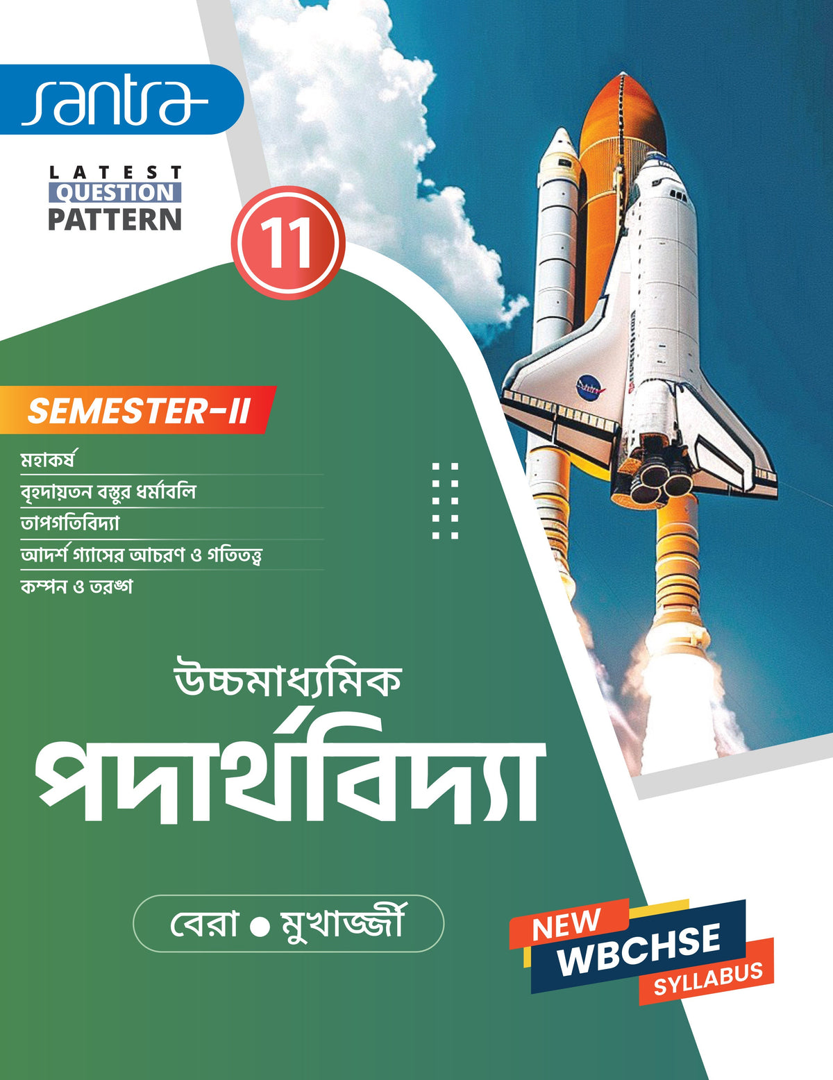 Ucchamadhyamik  Paderthovidya - Class XI (SEM-2) 2026 (Beng. Version)