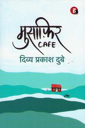 Musafir Café book cover