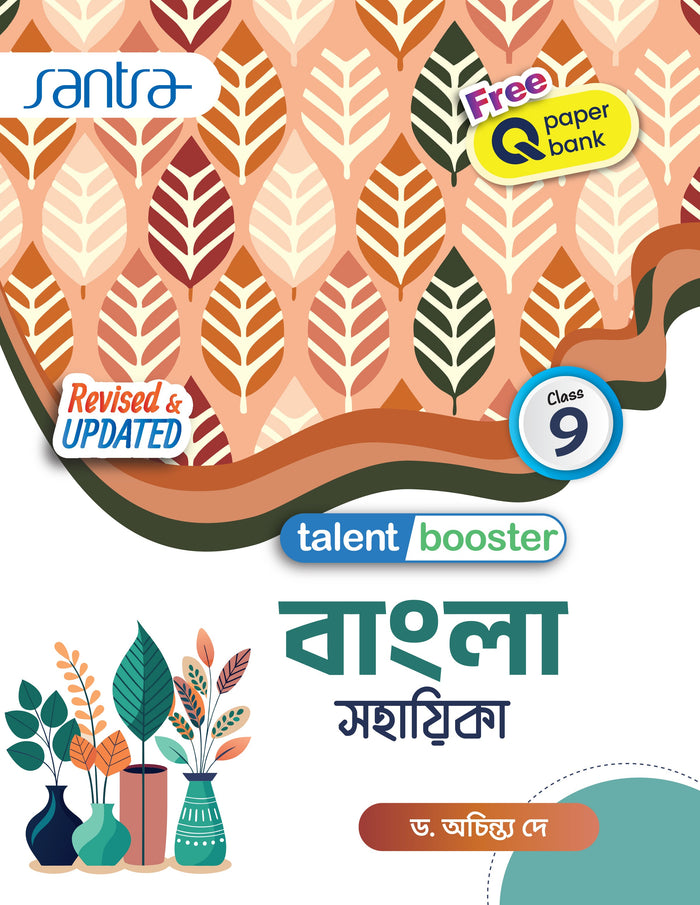 Talent Booster Bangla Sahayika -9(Beng.Version)