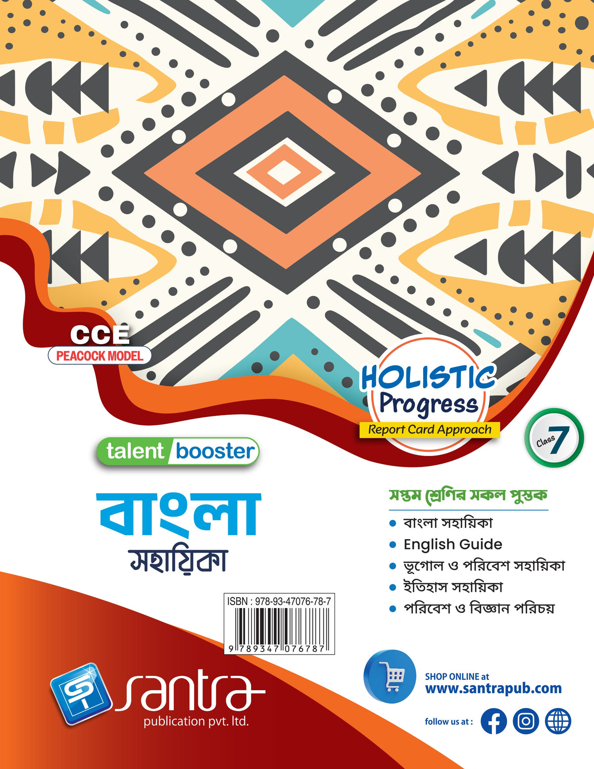 Bangla Sahayika-7(Talent Booster)