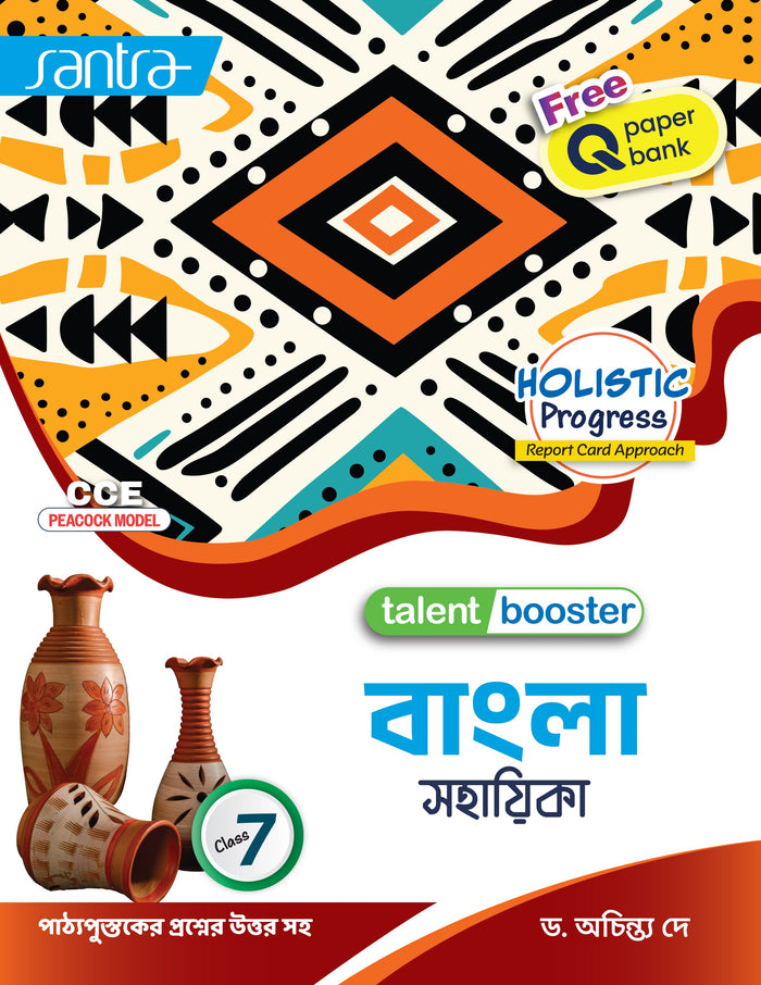 Bangla Sahayika-7(Talent Booster)