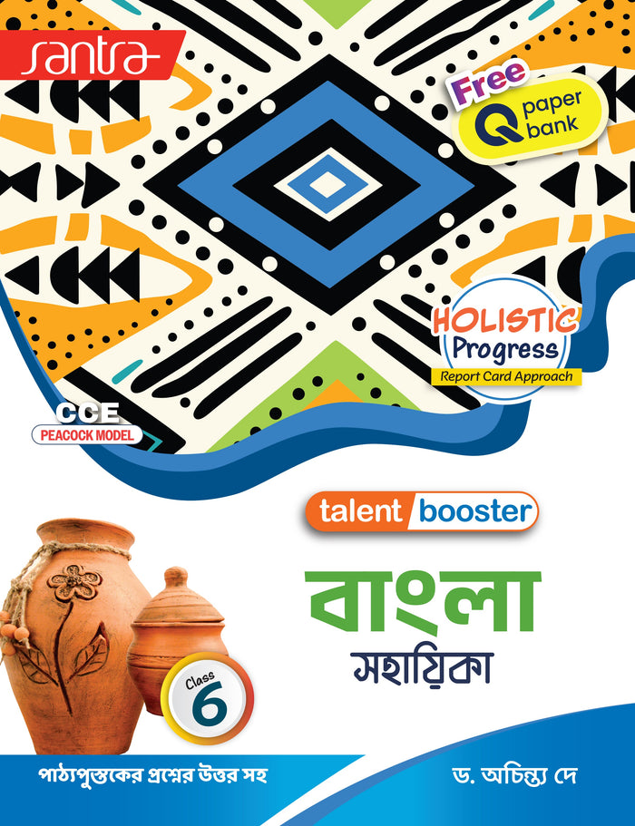 Talent Booster Bangla Sahahika-6(Beng.Version)