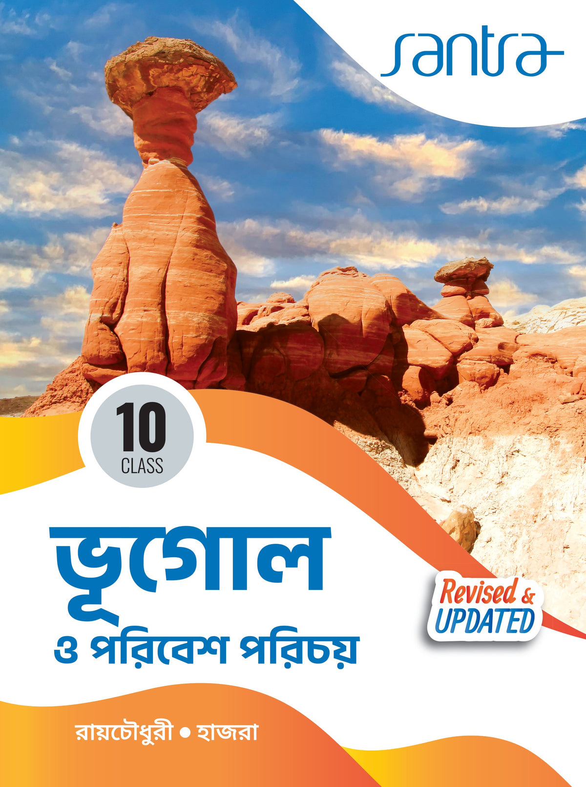Bhugol O Poribesh Porichya-10(Beng.Version)