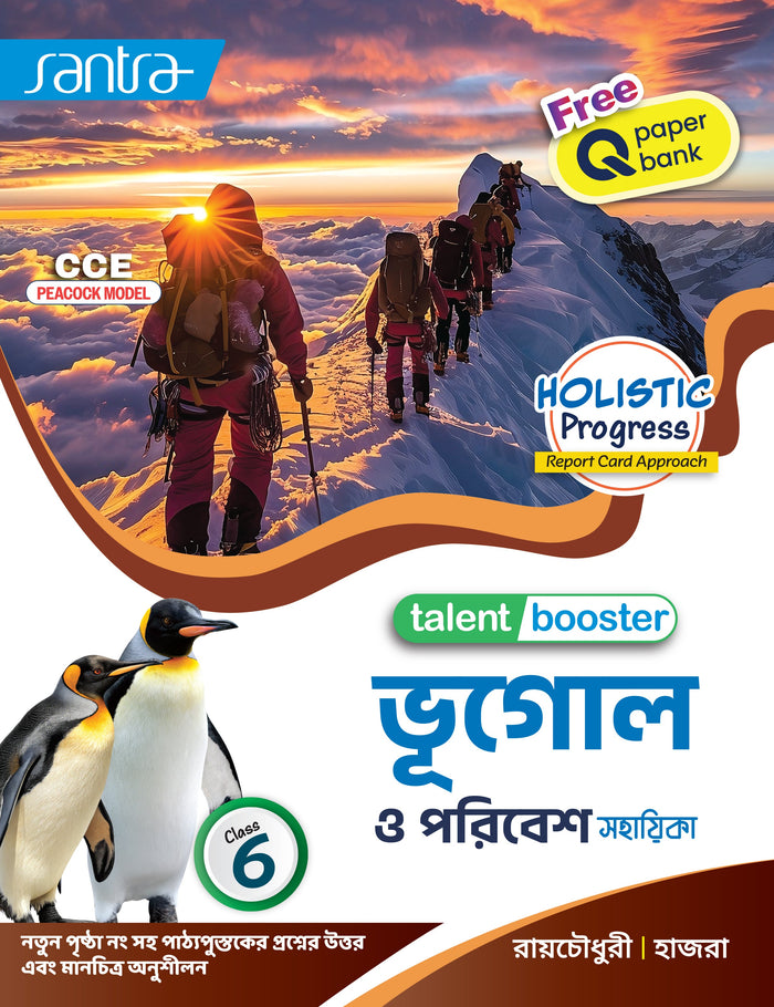 Bhugol O Poribesh Sahayika-6(Talent Booster)(Beng.Version)