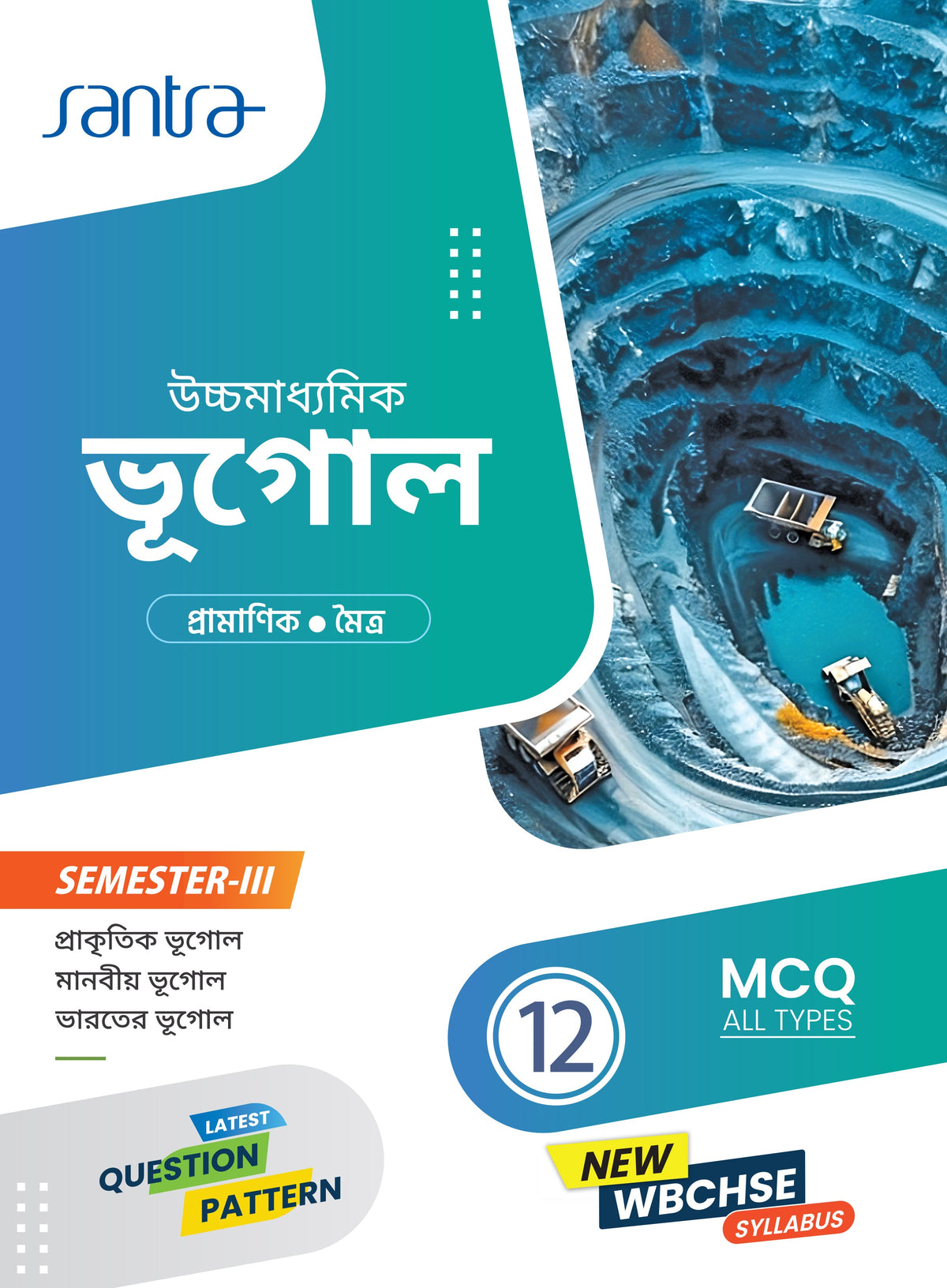 Ucchamadhyamik Bhugol- Class XII (SEM-III) 2025 (Beng Version)