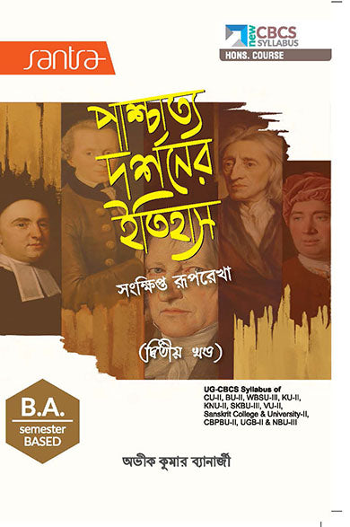 Paschatto Darshaner Itihas-VOL II(Beng.Version)