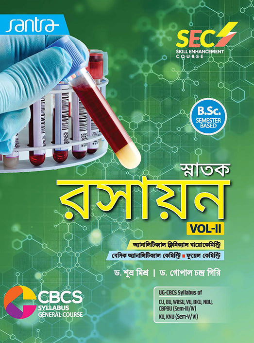 Snatak Rasayan -SEC -VOl-II(Beng.Version)