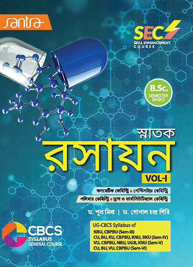 Snatak Rasayan -SEC (VOL-1)(Beng.Version)