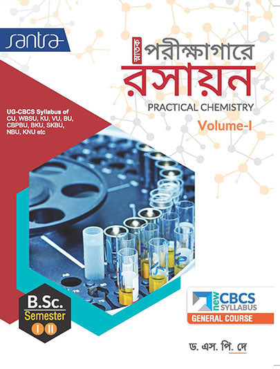 Snatak Porikshagare Rasayan Semi-1&2(Beng.Version)
