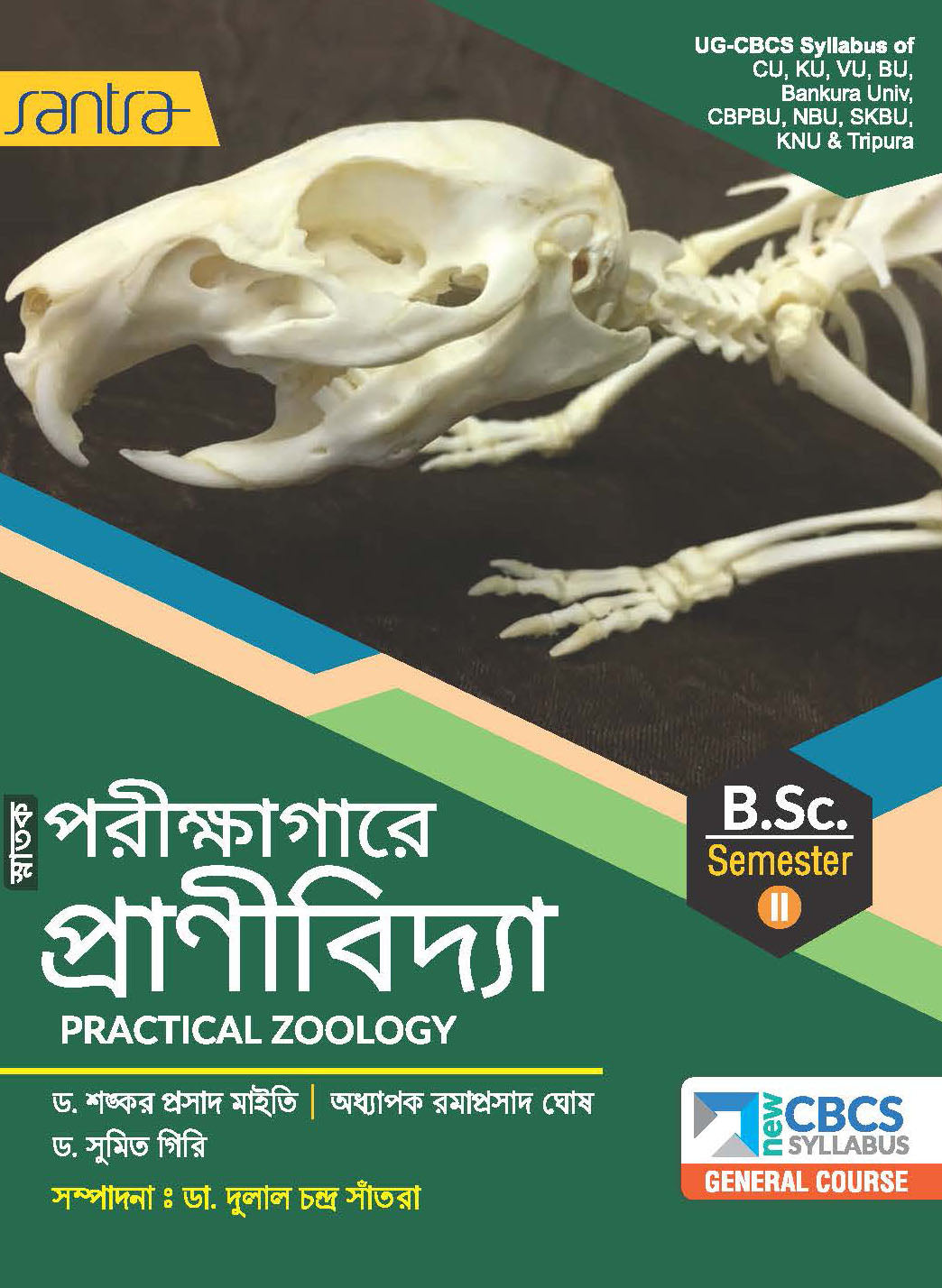 Snatak Porikshagare Pranividya SEM-II(Beng.Version)