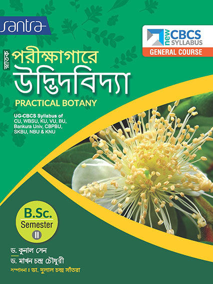 SNATAK PARIKHHAGARE UDVIDBIDYA-B.SC-SEM-II (Beng Version)