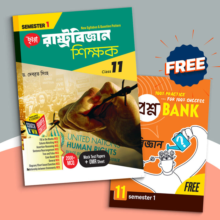 Ekadash - Chhaya Rastrabignan Sikshak Sem-1(2024)