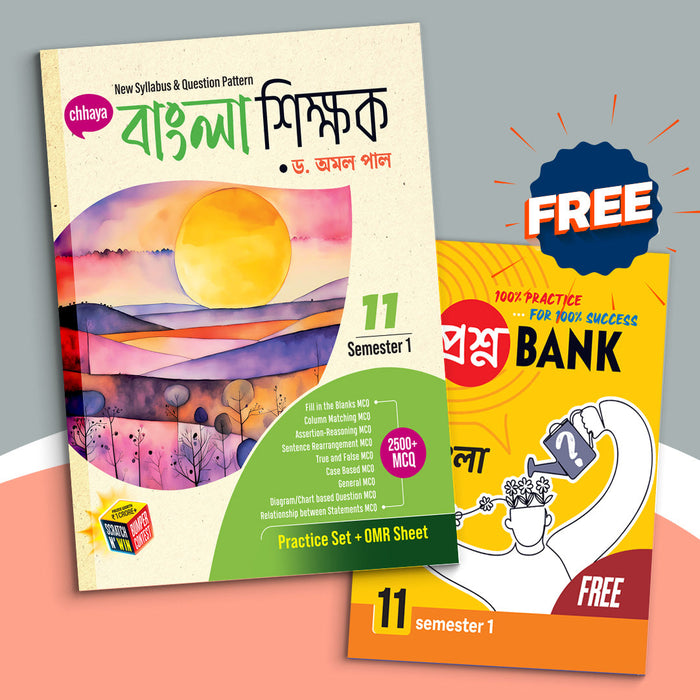 Ekadash - Chhaya Bangla Sikshak Sem-2(2025)