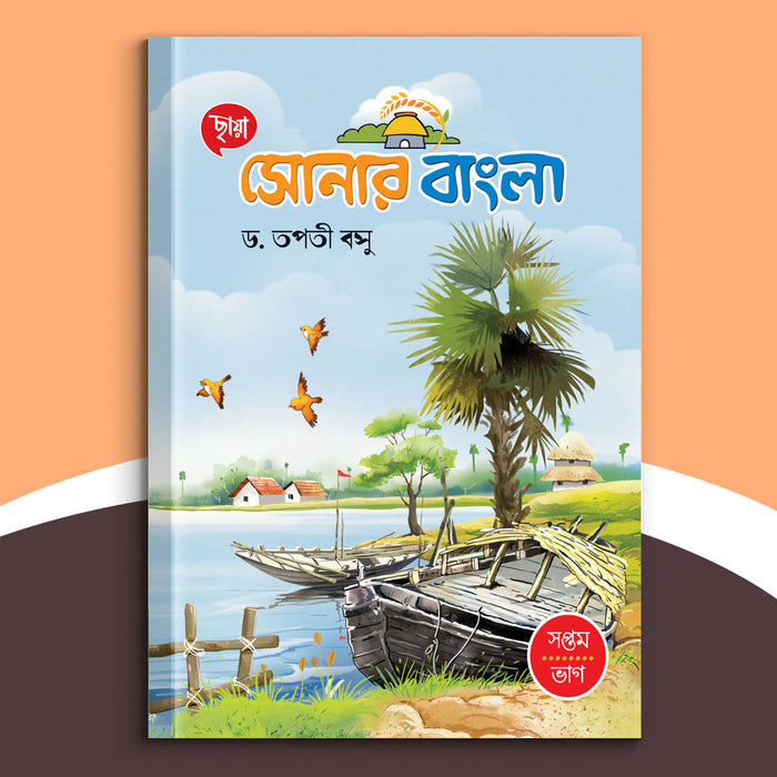 Chhaya Sonar Bangla (Vol 7)