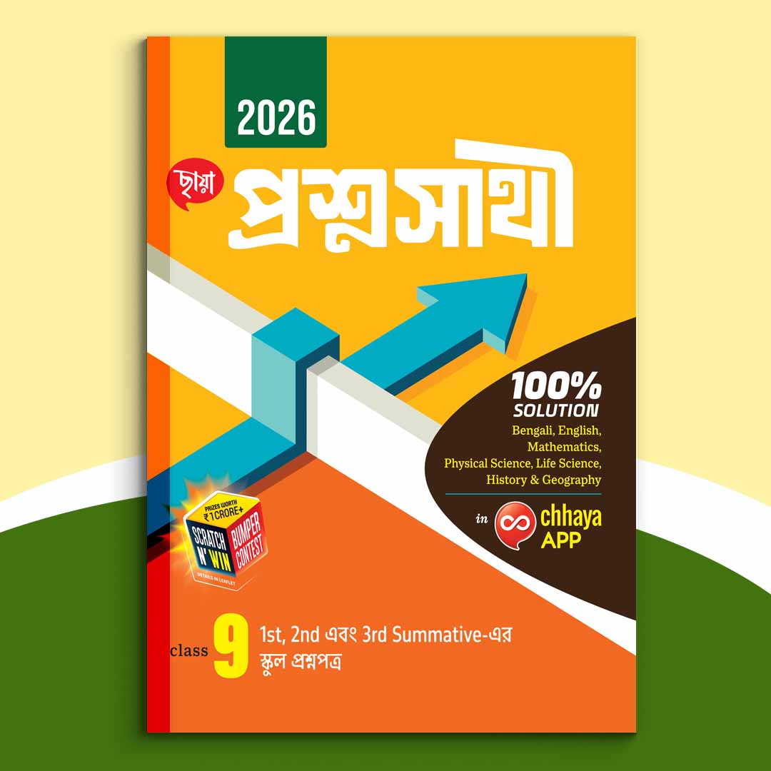Class IX - Chhaya Prasnasathi (2026)