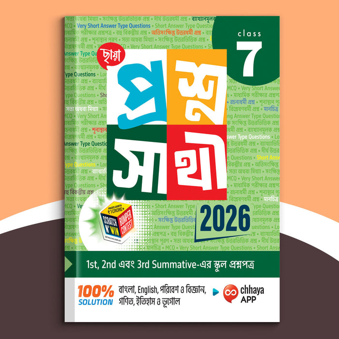 Class VII - Chhaya Prasnasathi (2026)