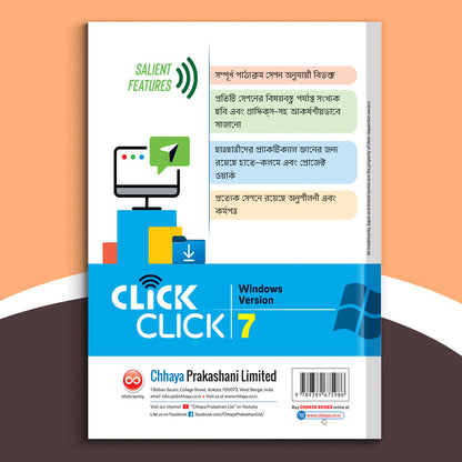 Click Click - 7 (Windows)-2024