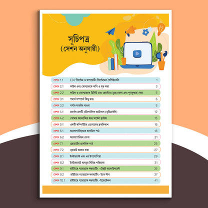 Click Click - 7 (Windows)-2024