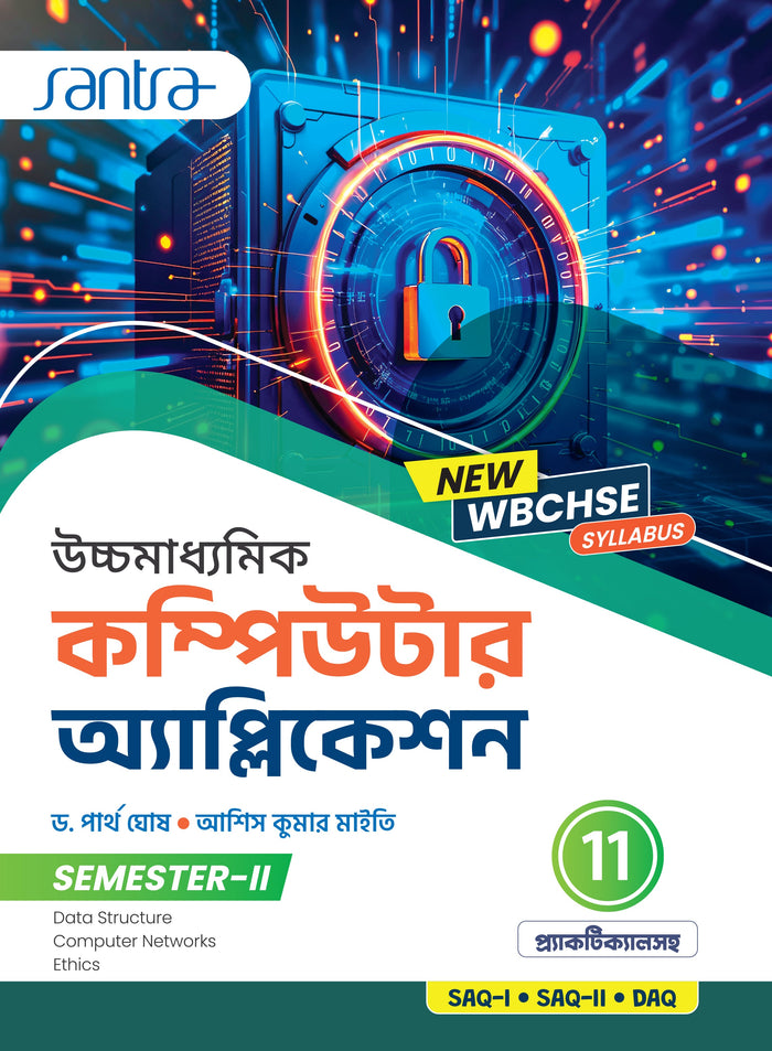 Ucchamadhyamik Computer Application- Class XI (SEM-2)(Beng. Version)