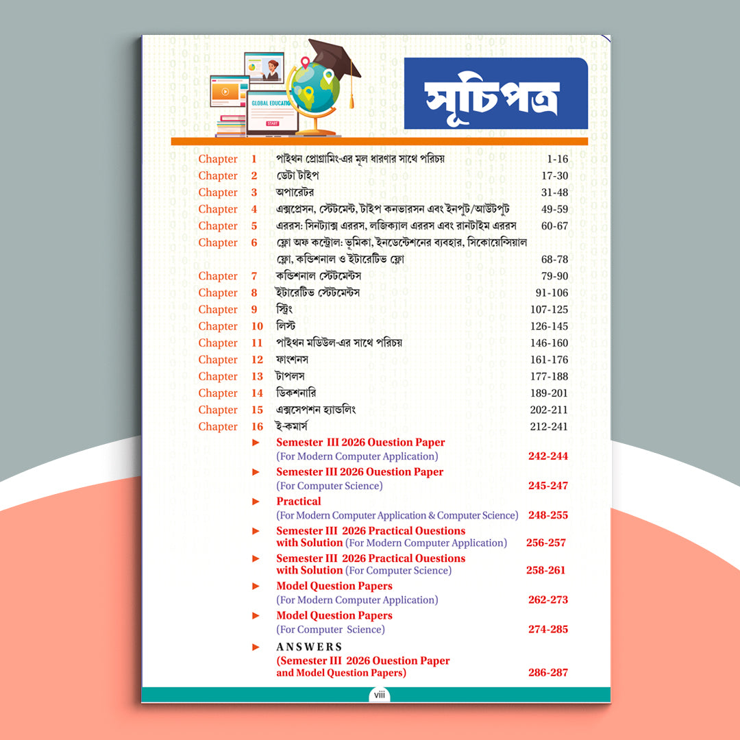 Dwadash - Chhaya Computer Sikshak Sem-3(2026)