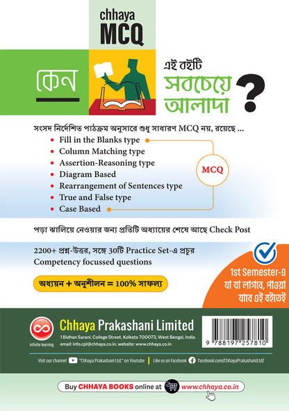 Chhaya MCQ Series XI - English(2024)