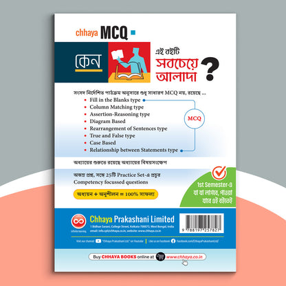 Chhaya MCQ Series XI - Bengali(2024)