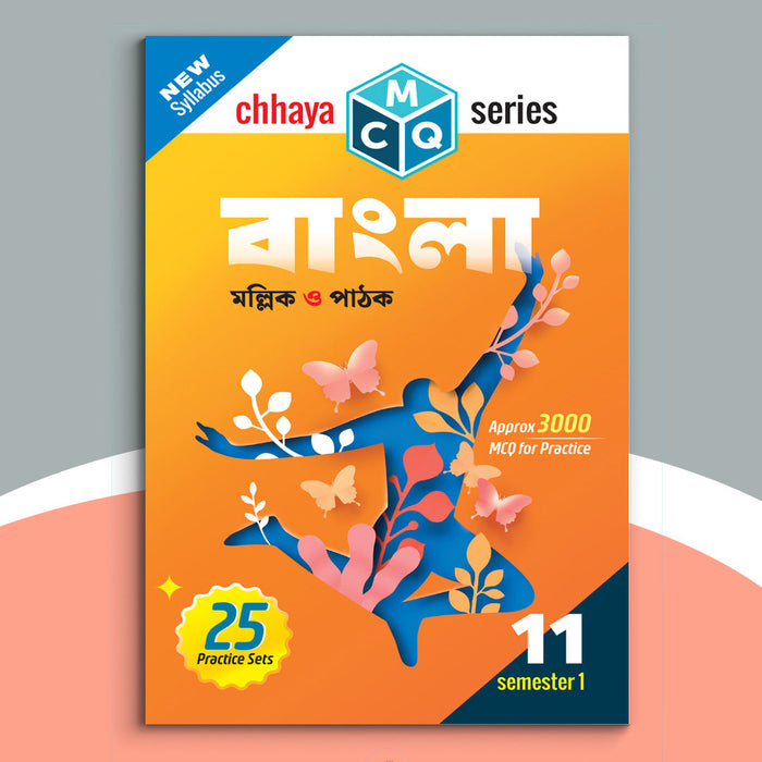 Chhaya MCQ Series XI - Bengali(2024)