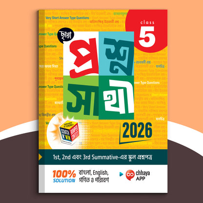 Class V - Chhaya Prasnasathi (2026)