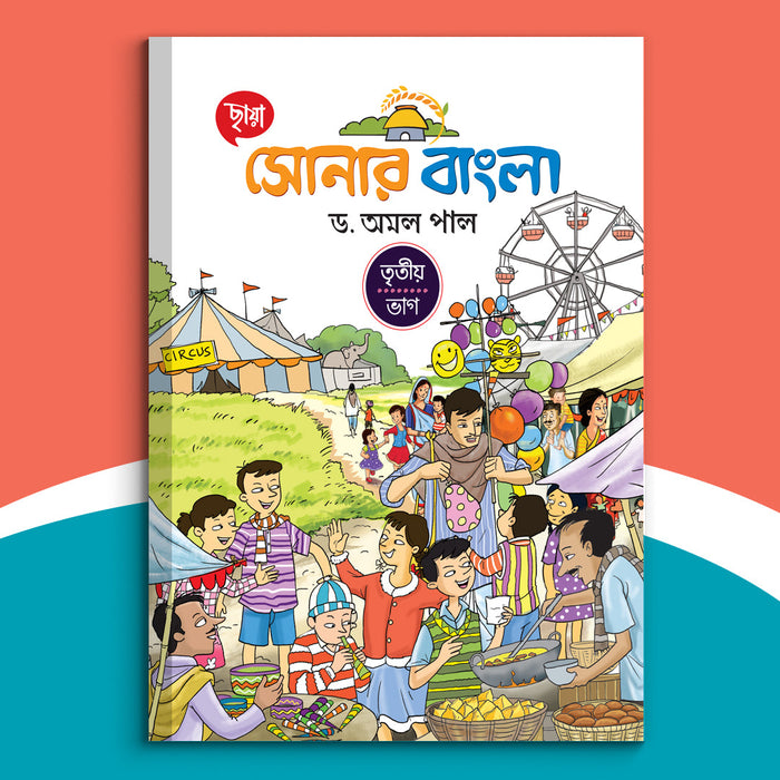 Chhaya Sonar Bangla (Vol 3)