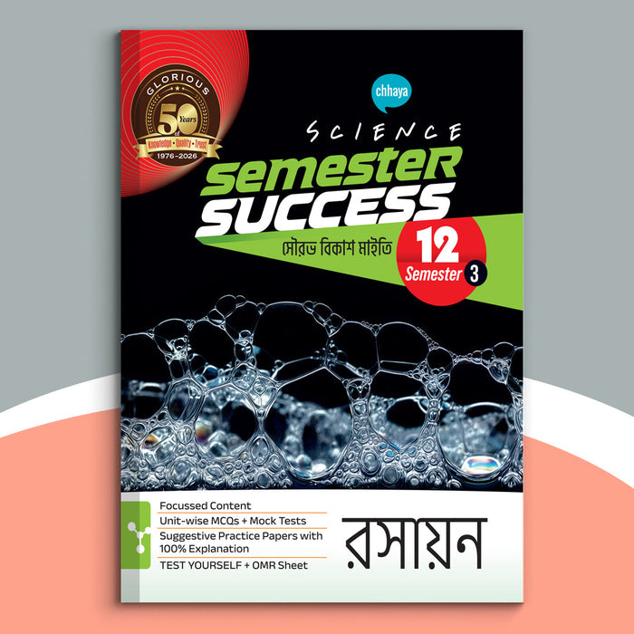 Dwadash - Chhaya Sem Success-Rasayan Sem-3(2026)
