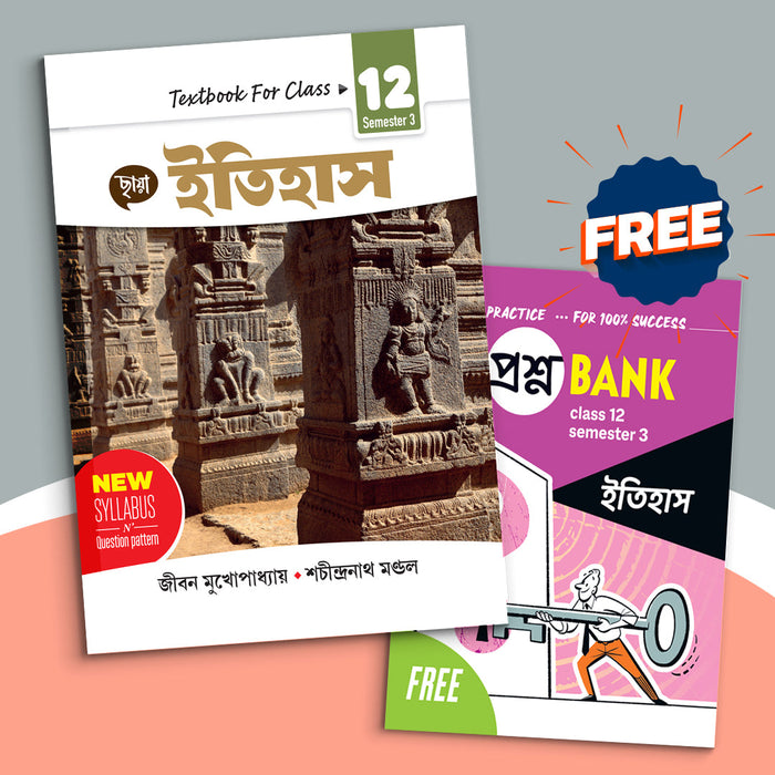 Dwadash - Chhaya Itihas Text Sem-3(2025)