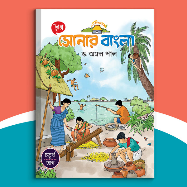 Chhaya Sonar Bangla (Vol 4)