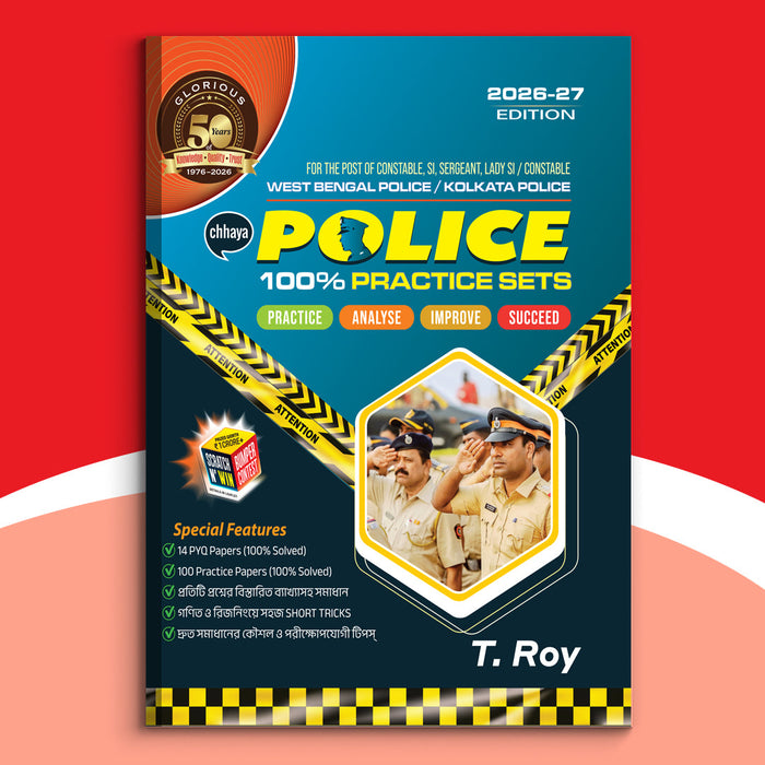 Career - Police Recruitment Practice Set(2026)