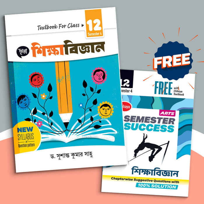 Dwadash - Chhaya Sikshabignan Text Sem-4(2025)