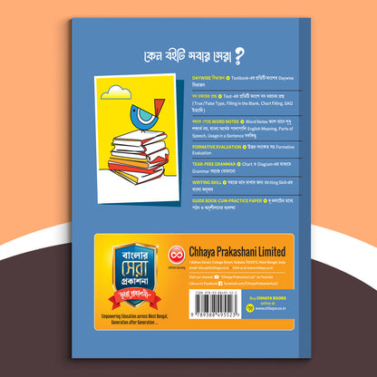 Class V - Chhaya English Tutor (2018)