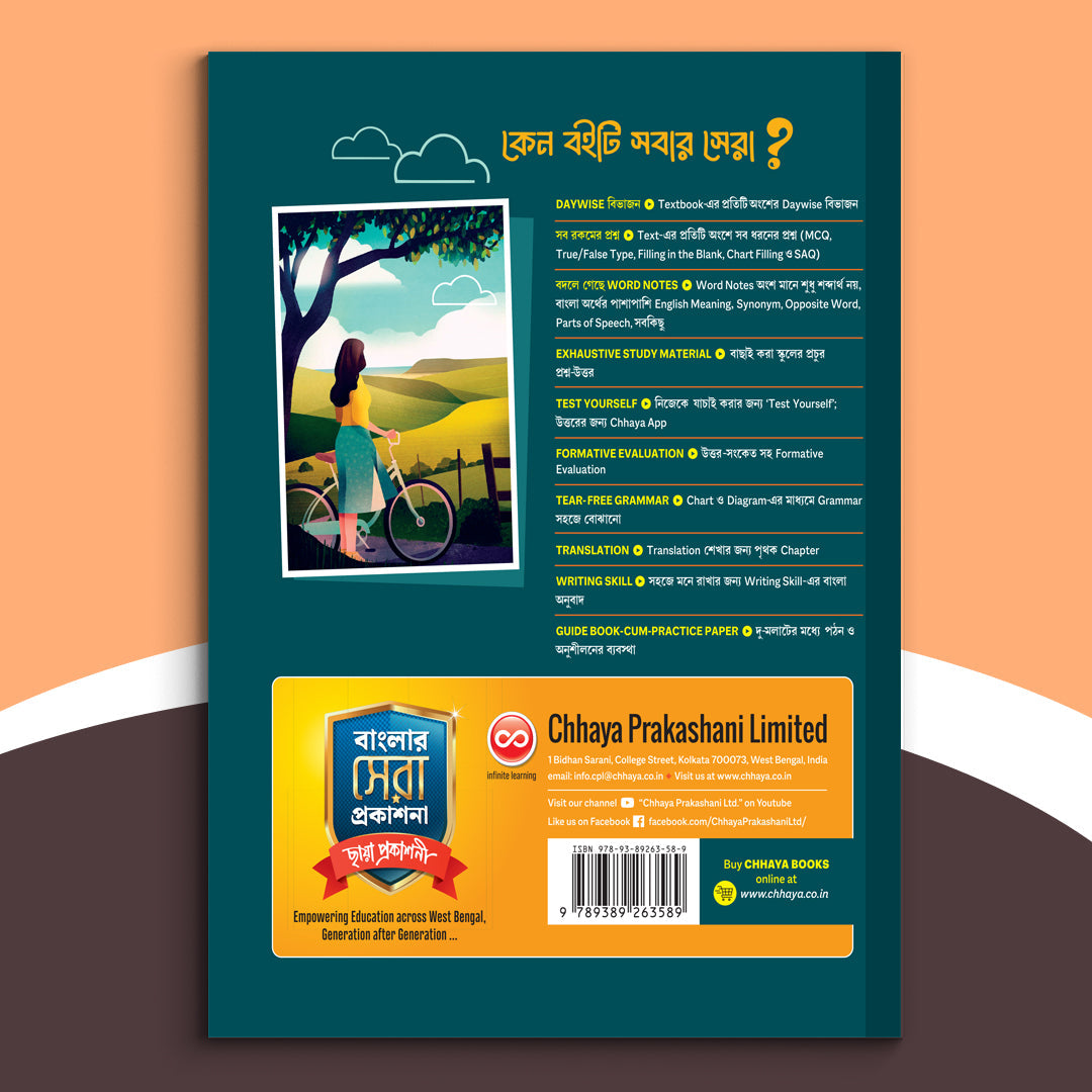 Class VI - Chhaya English Tutor (2020)