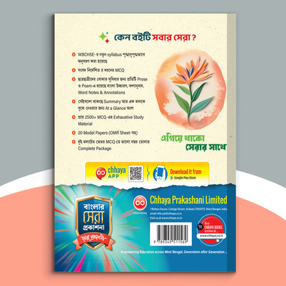 Class XII - Chhaya English Tutor Sem-3(2025)