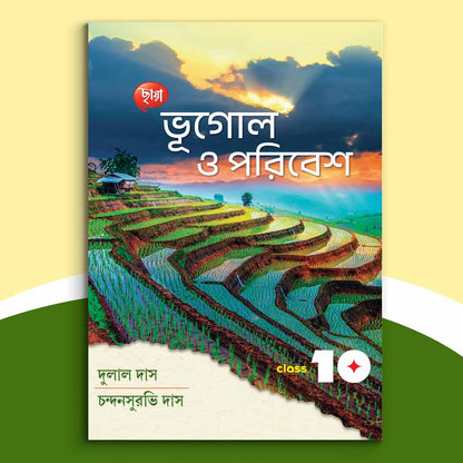 Dasham - Chhaya Bhugol O Paribesh (2024)