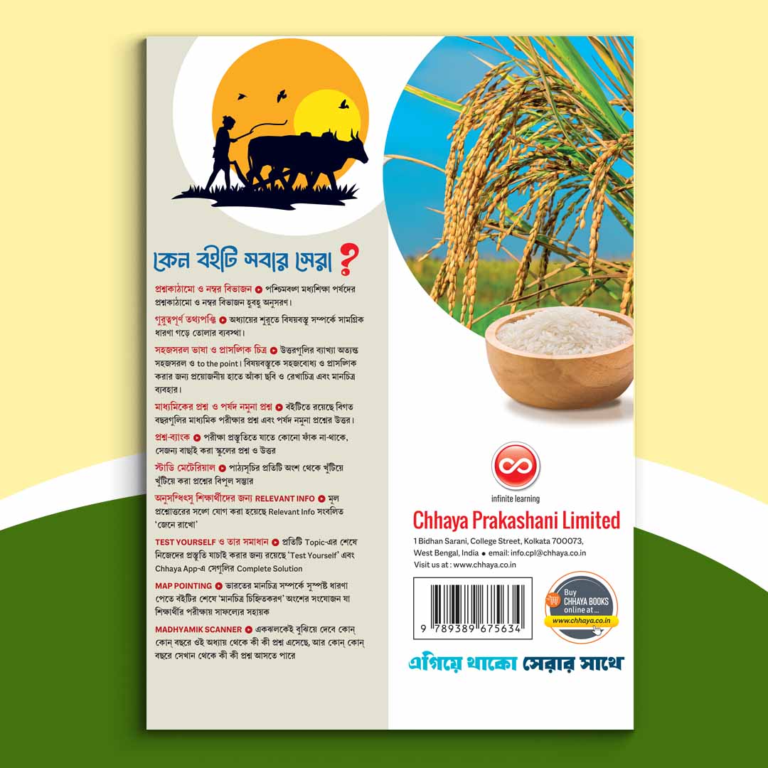 Dasham - Chhaya Bhugol Sikshak (2024)