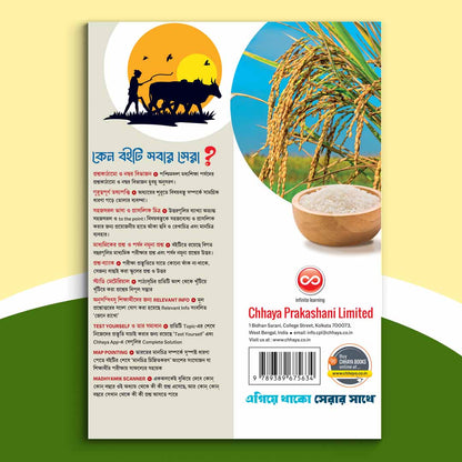 Dasham - Chhaya Bhugol Sikshak (2024)