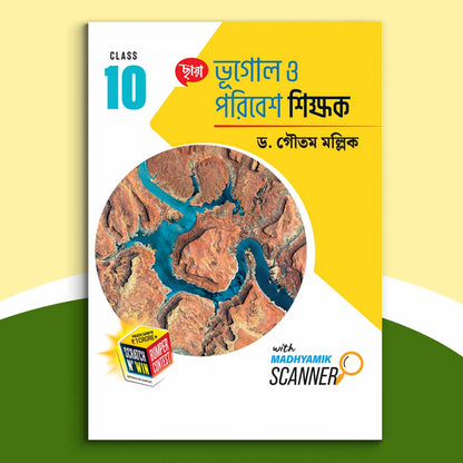 Dasham - Chhaya Bhugol Sikshak (2024)
