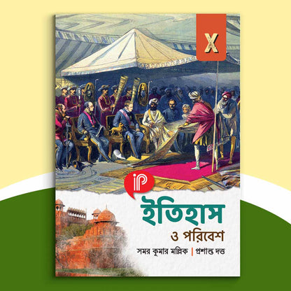 Dasham - IPP Itihas O Paribesh (2024)
